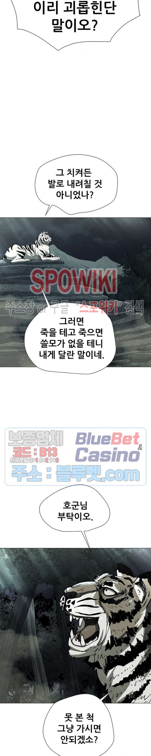 Heroes of the Imjin War Ch.12 p20