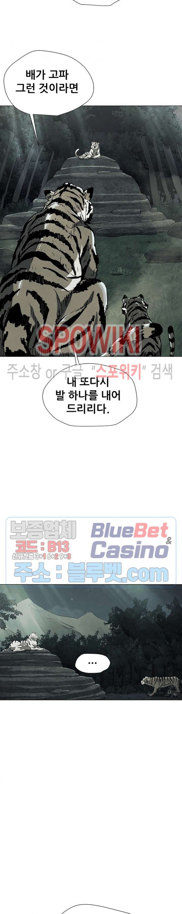 Heroes of the Imjin War Ch.12 p21
