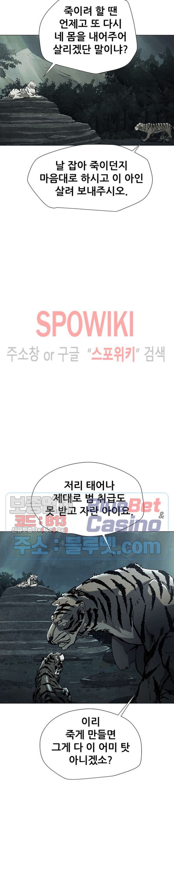 Heroes of the Imjin War Ch.12 p22