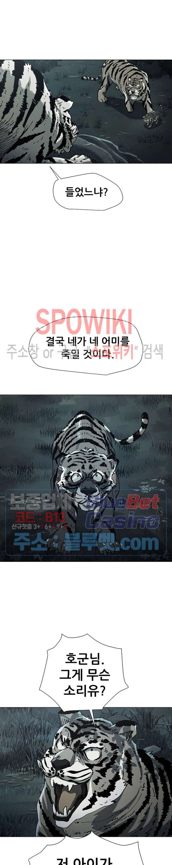 Heroes of the Imjin War Ch.12 p23