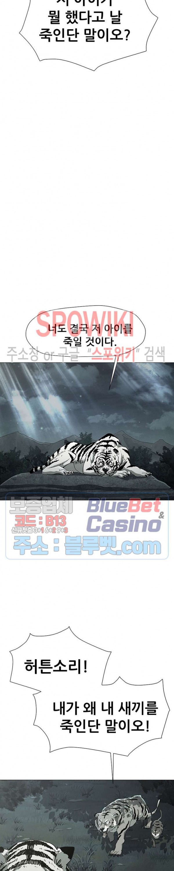Heroes of the Imjin War Ch.12 p24