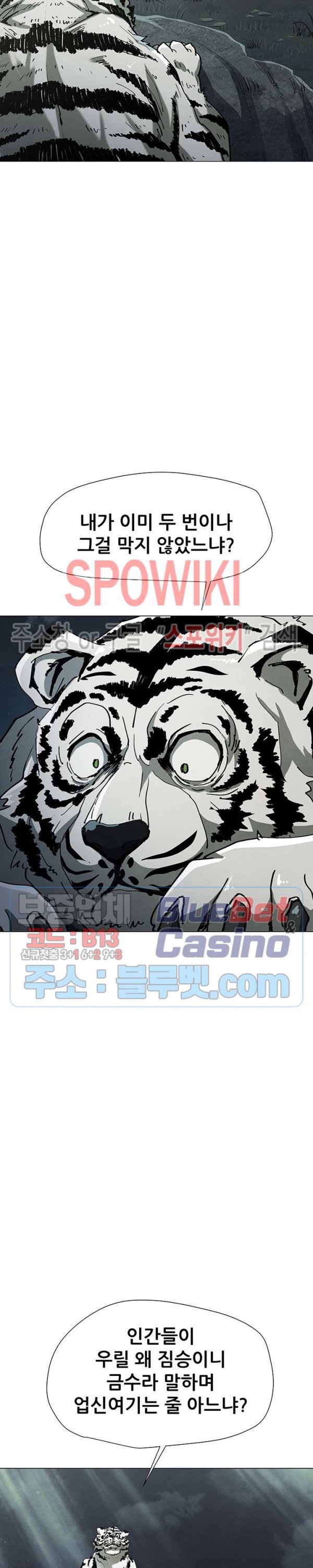 Heroes of the Imjin War Ch.12 p25