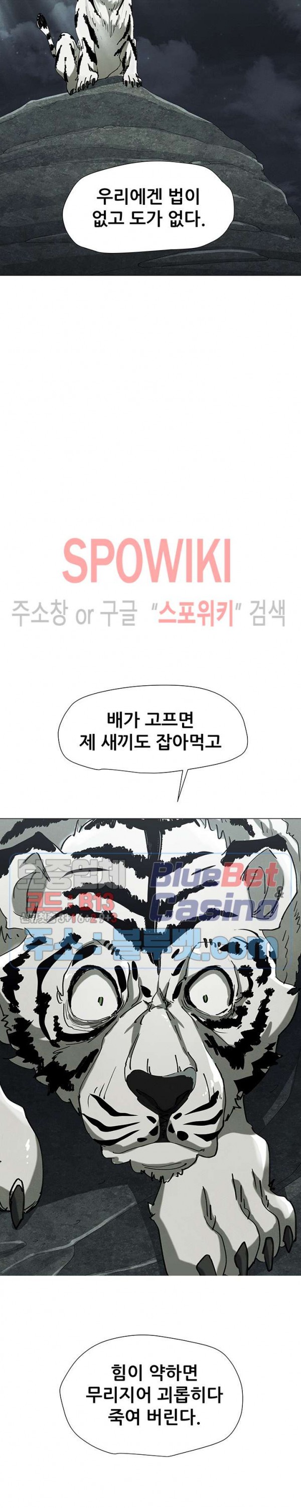 Heroes of the Imjin War Ch.12 p26
