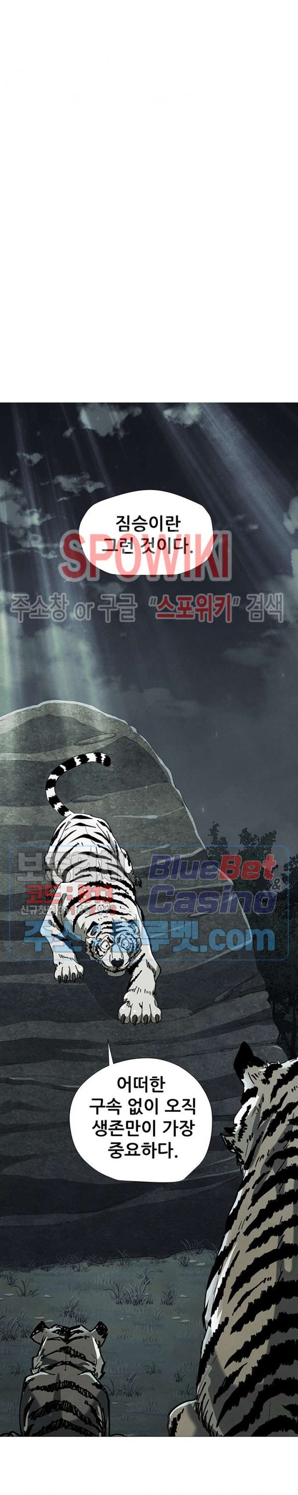 Heroes of the Imjin War Ch.12 p27