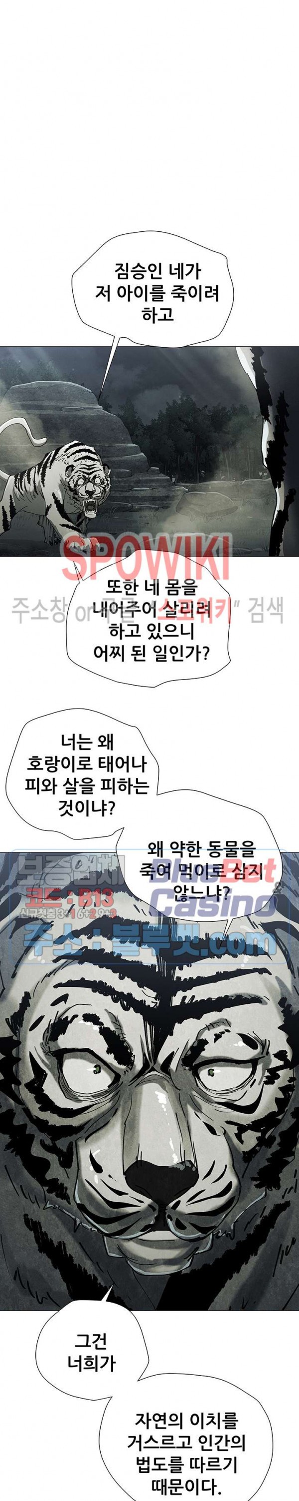 Heroes of the Imjin War Ch.12 p28