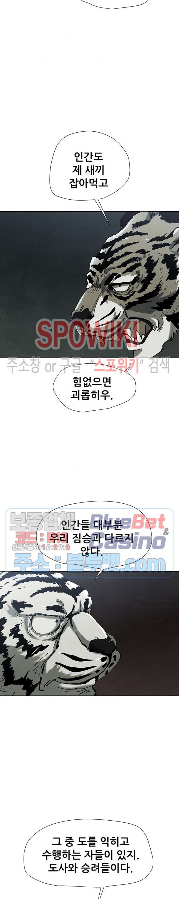 Heroes of the Imjin War Ch.12 p29