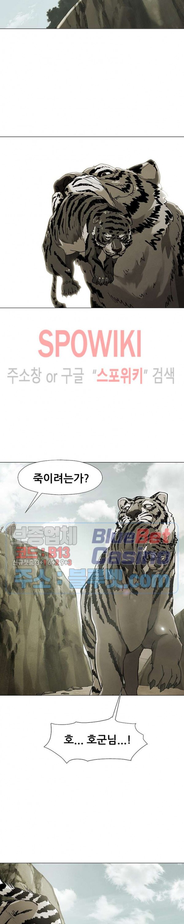 Heroes of the Imjin War Ch.12 p3