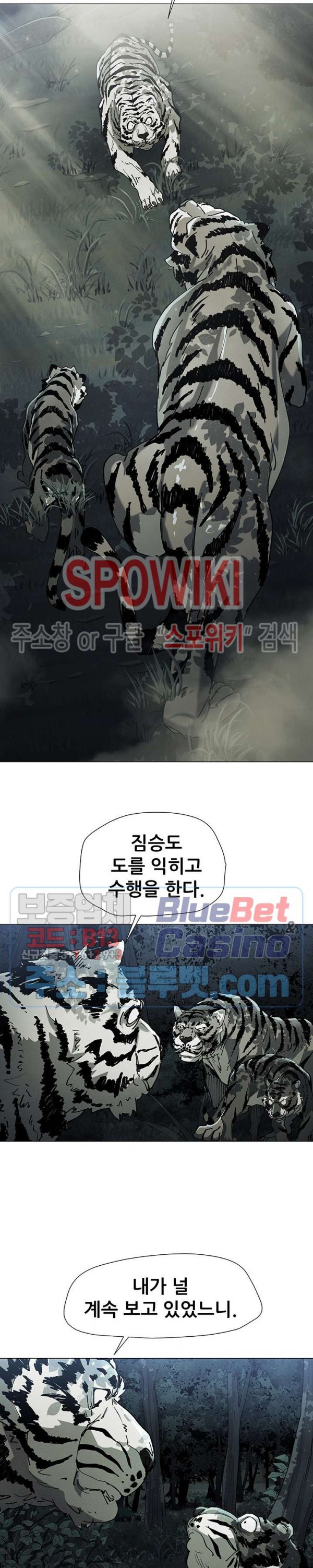 Heroes of the Imjin War Ch.12 p30