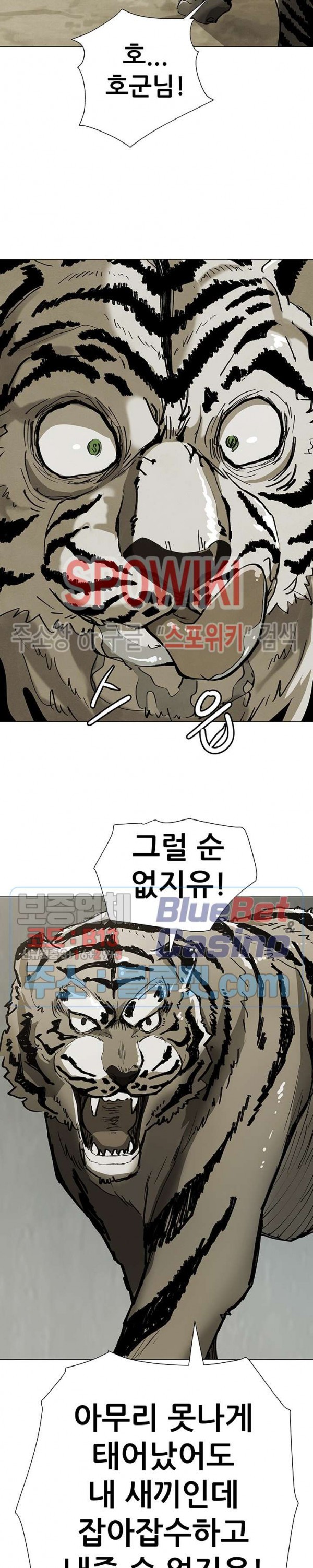 Heroes of the Imjin War Ch.12 p5