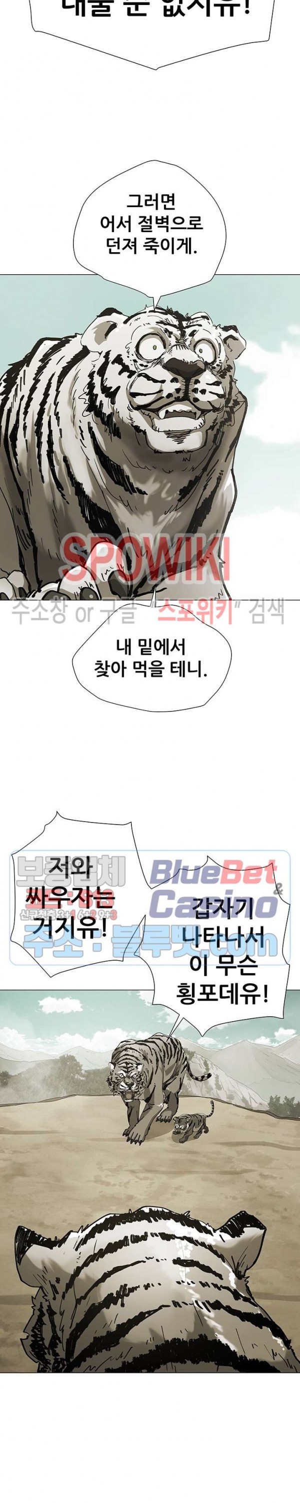 Heroes of the Imjin War Ch.12 p6