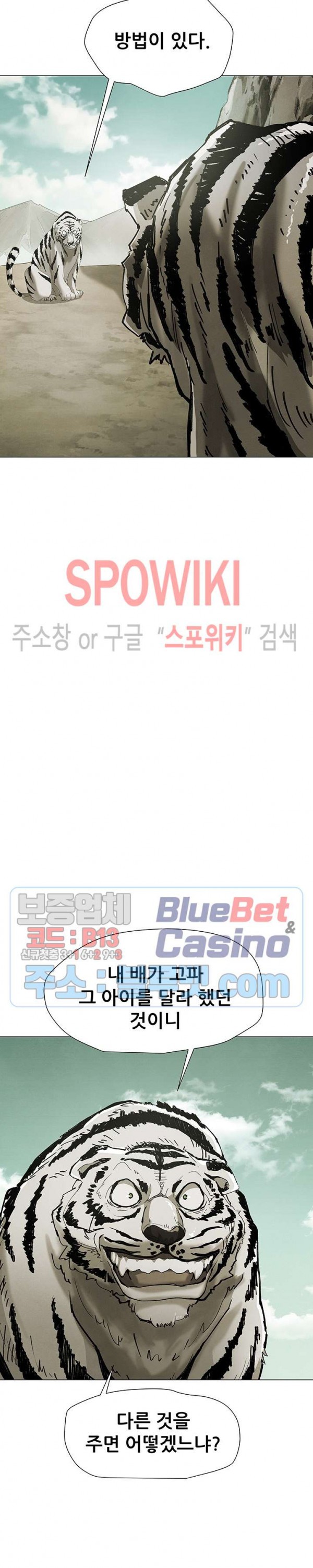 Heroes of the Imjin War Ch.12 p8