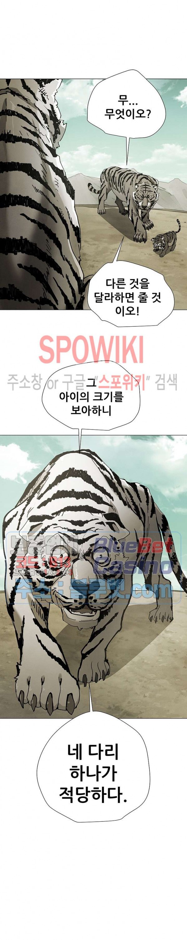 Heroes of the Imjin War Ch.12 p9