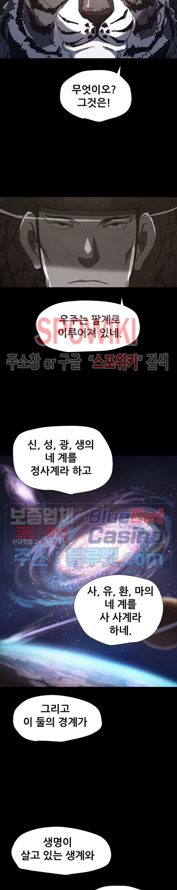 Heroes of the Imjin War Ch.13 p10