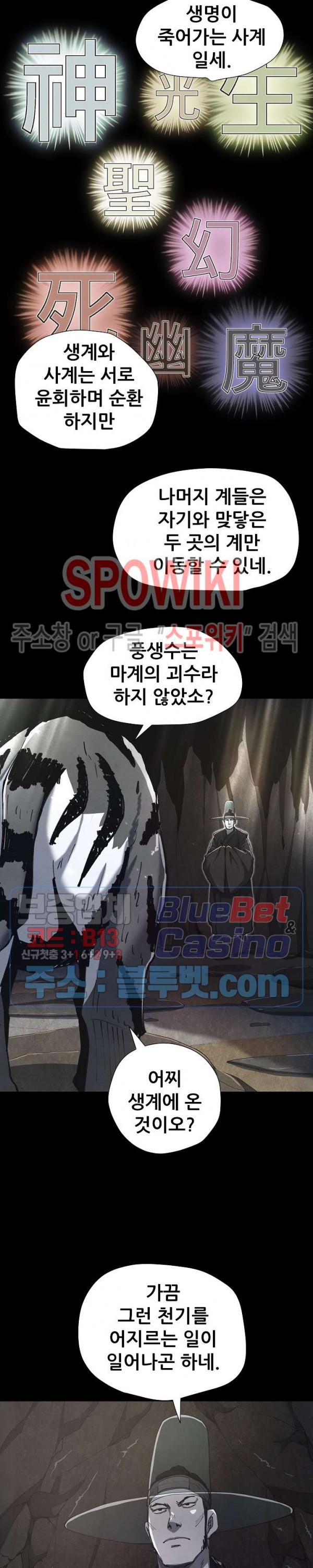 Heroes of the Imjin War Ch.13 p11