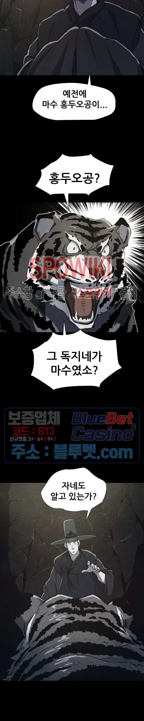 Heroes of the Imjin War Ch.13 p12