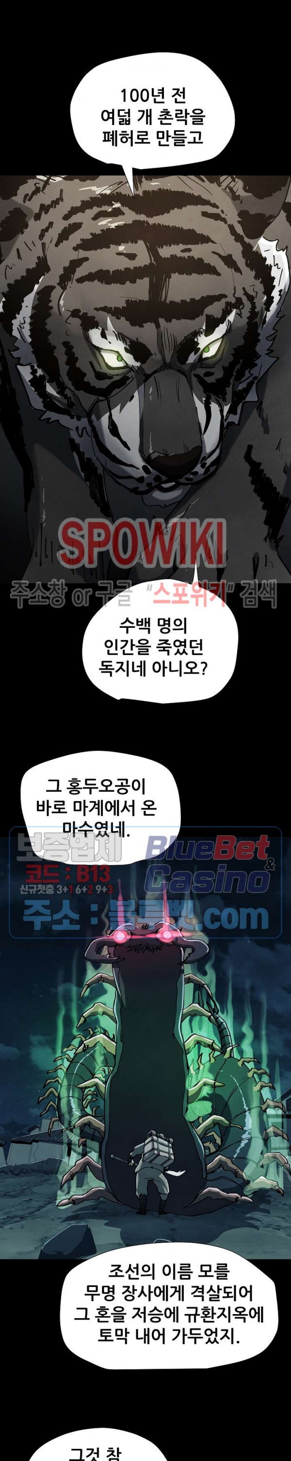 Heroes of the Imjin War Ch.13 p13