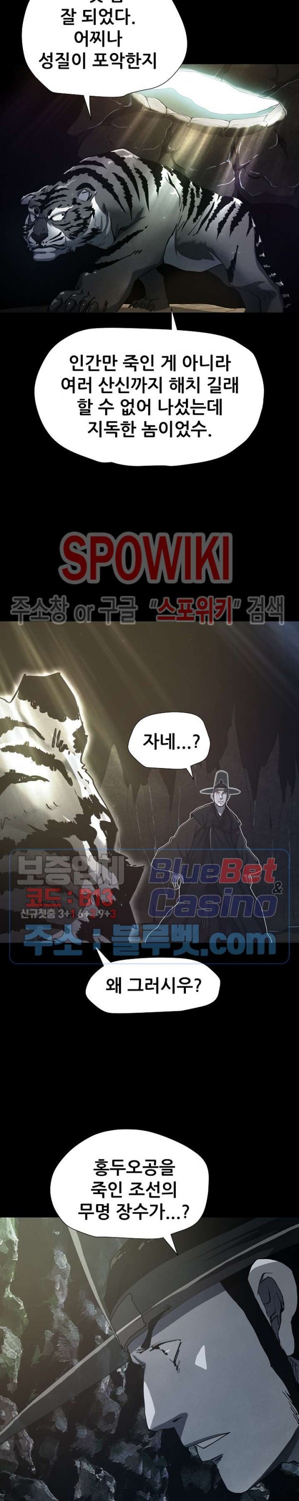 Heroes of the Imjin War Ch.13 p14