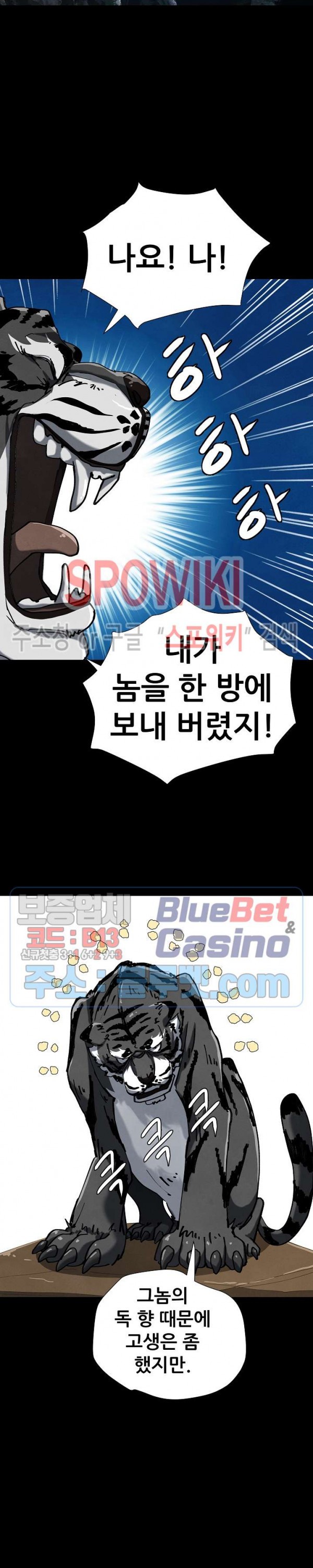 Heroes of the Imjin War Ch.13 p15