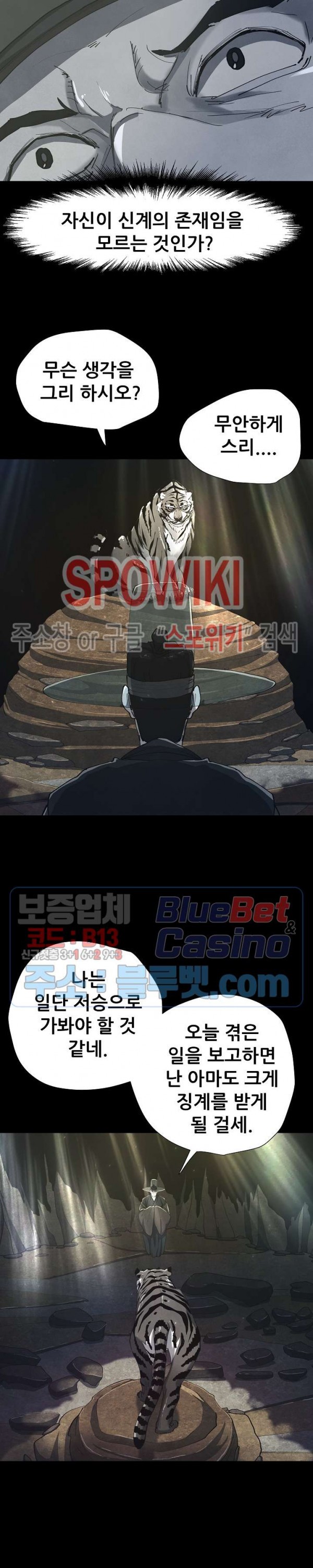 Heroes of the Imjin War Ch.13 p17