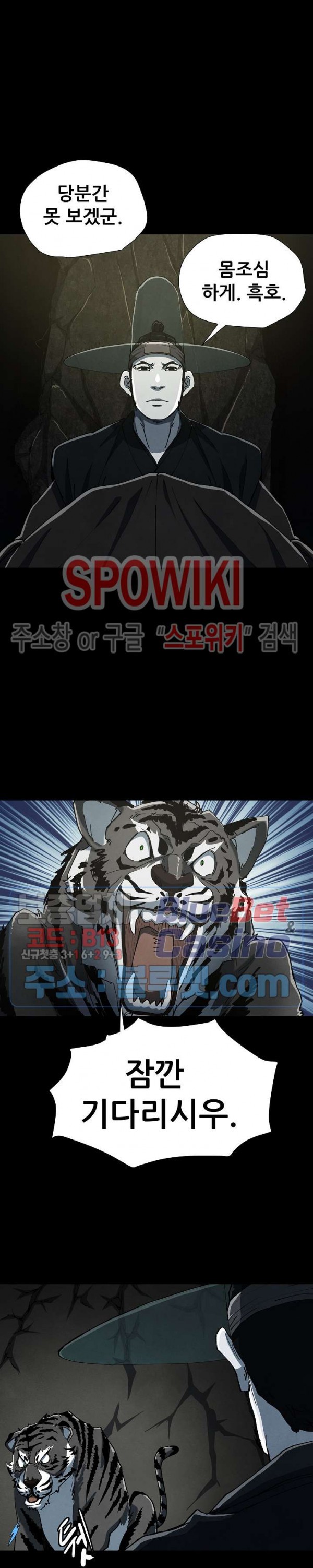 Heroes of the Imjin War Ch.13 p18