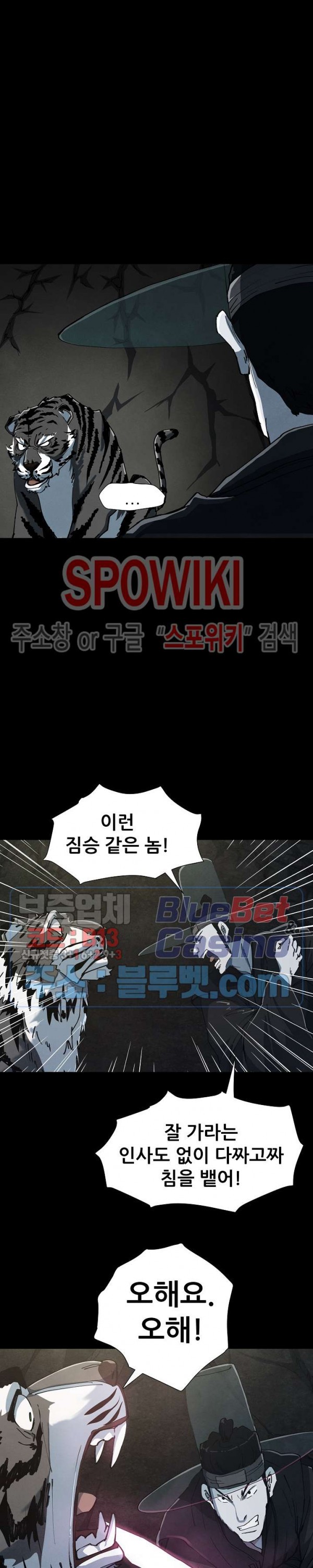 Heroes of the Imjin War Ch.13 p19