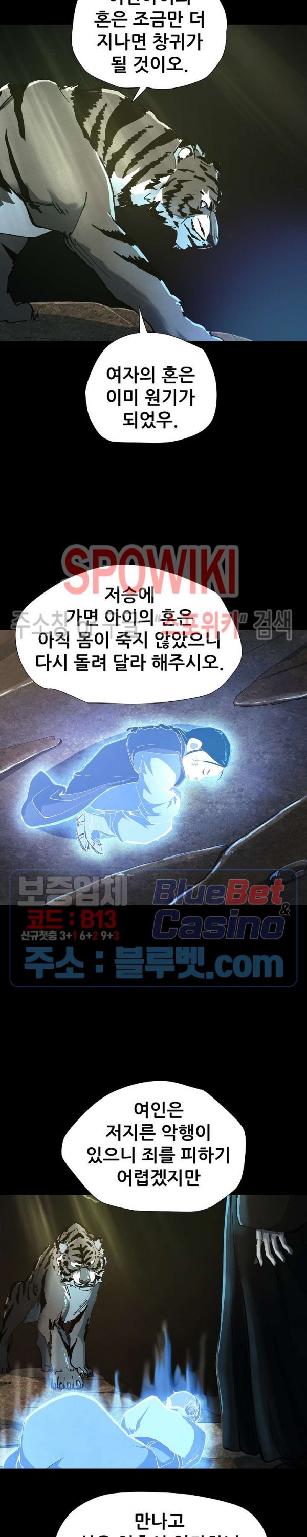 Heroes of the Imjin War Ch.13 p21