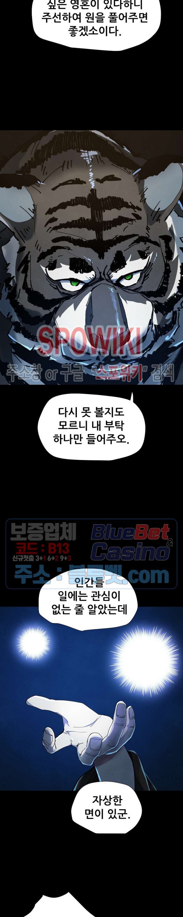 Heroes of the Imjin War Ch.13 p22
