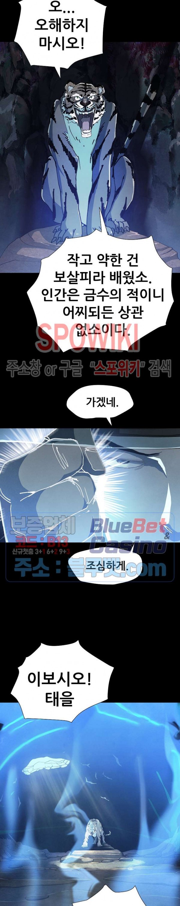 Heroes of the Imjin War Ch.13 p23