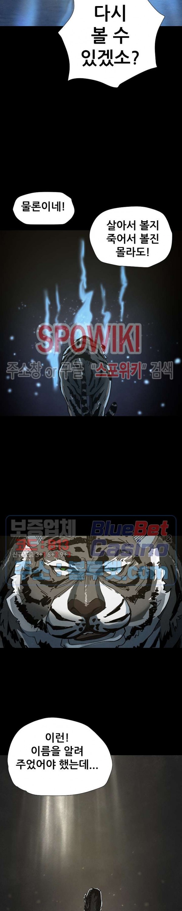 Heroes of the Imjin War Ch.13 p24