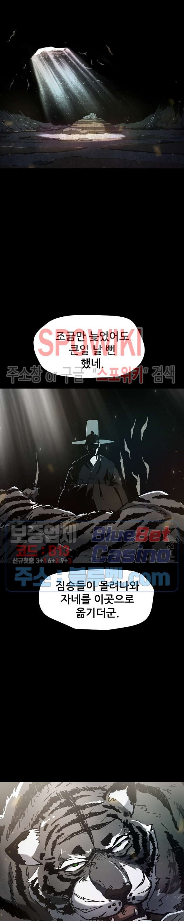 Heroes of the Imjin War Ch.13 p3
