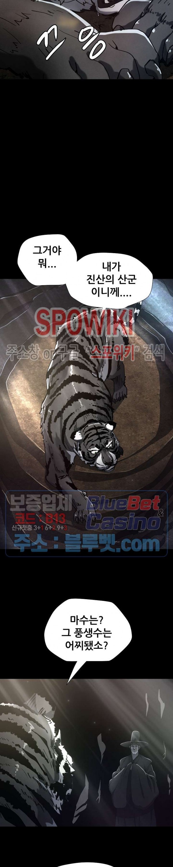 Heroes of the Imjin War Ch.13 p4