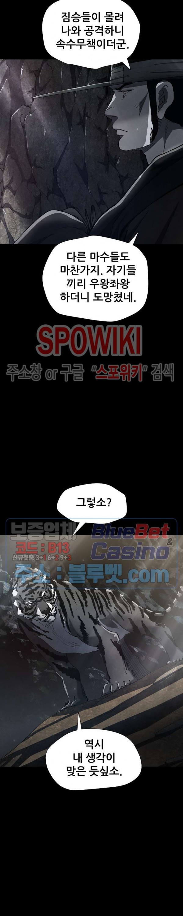 Heroes of the Imjin War Ch.13 p5