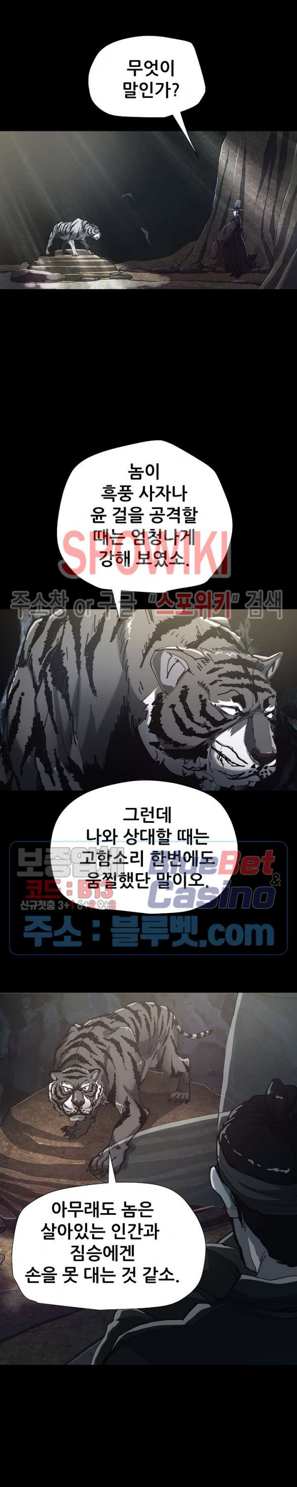 Heroes of the Imjin War Ch.13 p6