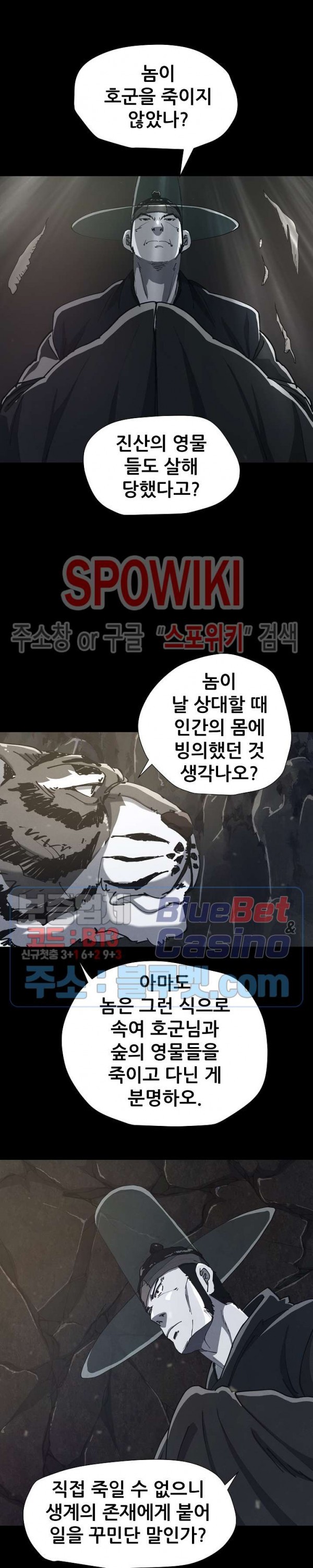 Heroes of the Imjin War Ch.13 p7