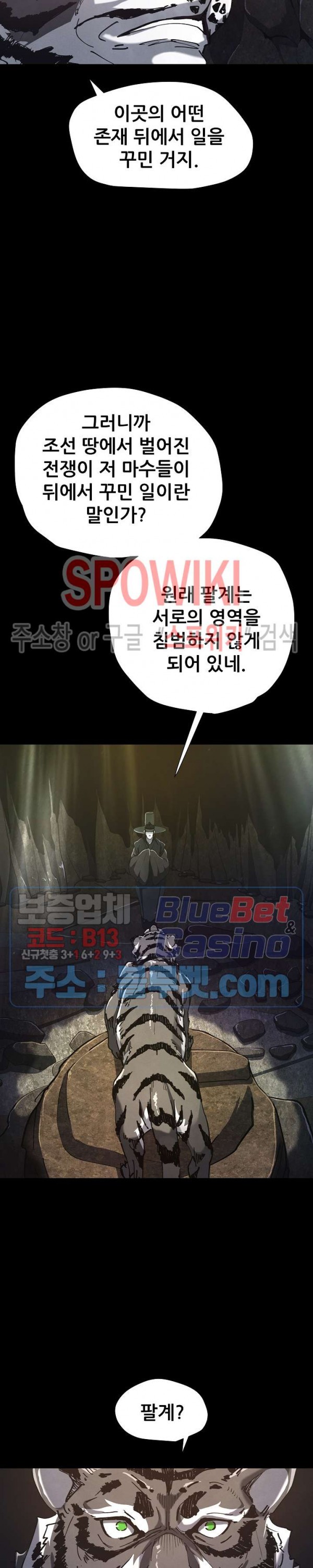 Heroes of the Imjin War Ch.13 p9