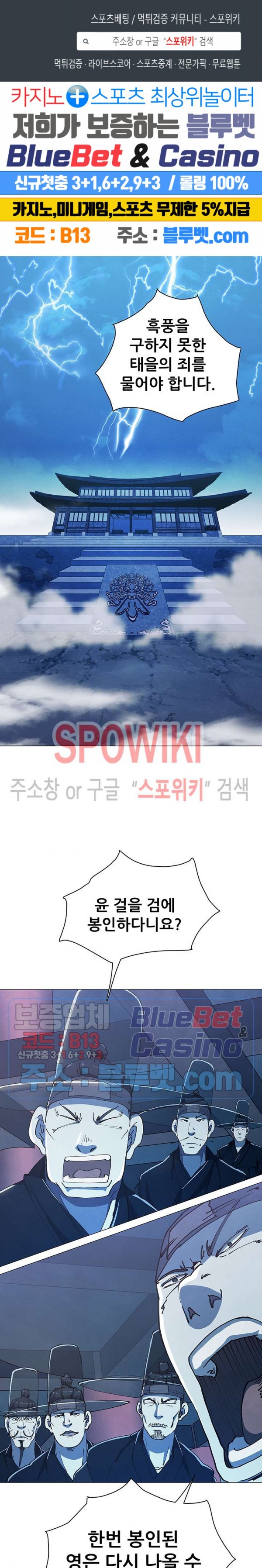 Heroes of the Imjin War Ch.14 p1