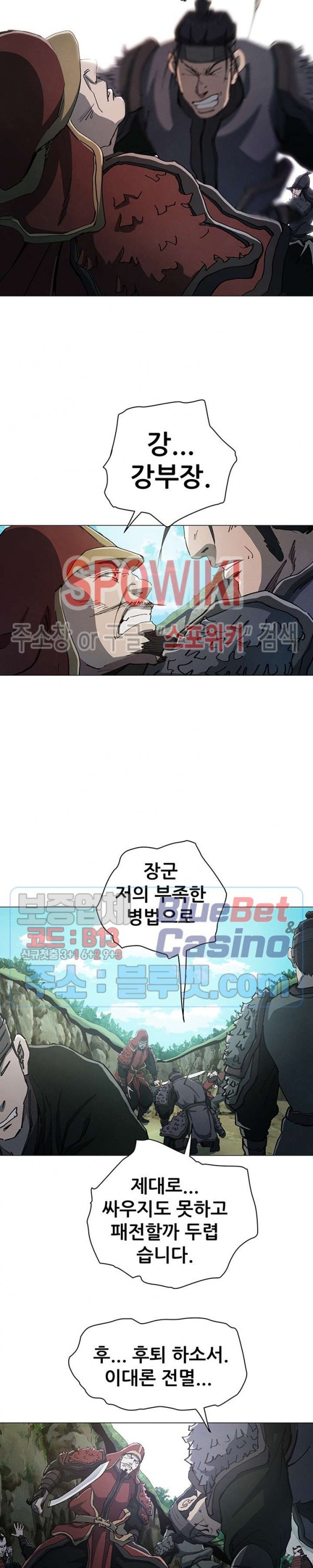 Heroes of the Imjin War Ch.14 p10