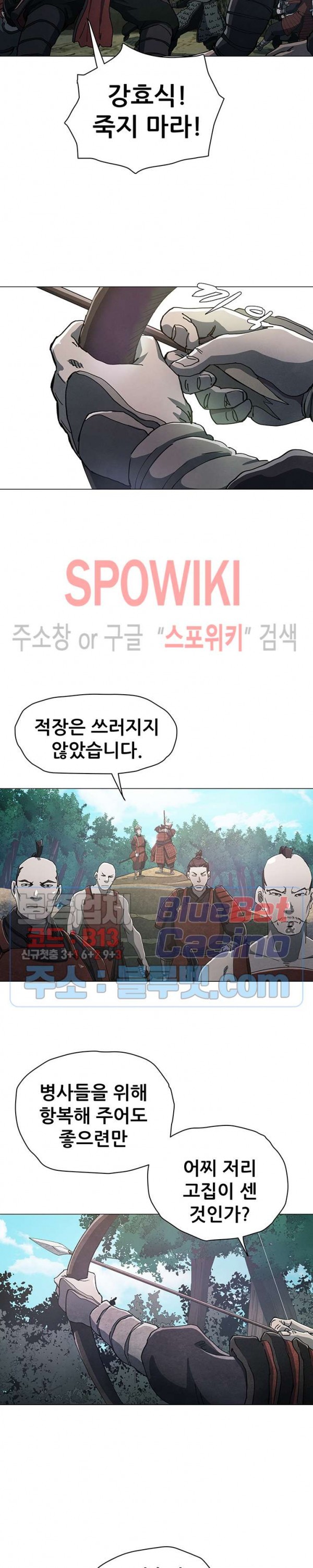 Heroes of the Imjin War Ch.14 p11