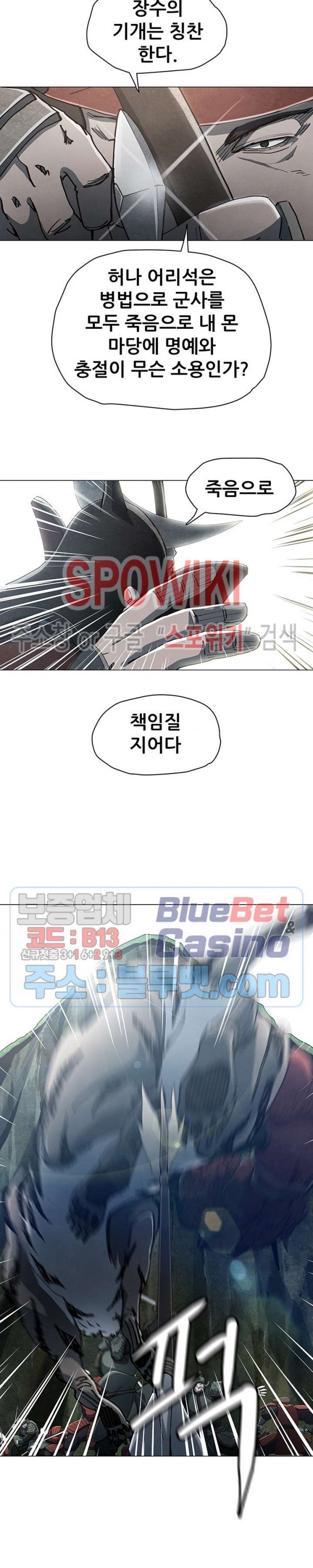 Heroes of the Imjin War Ch.14 p12