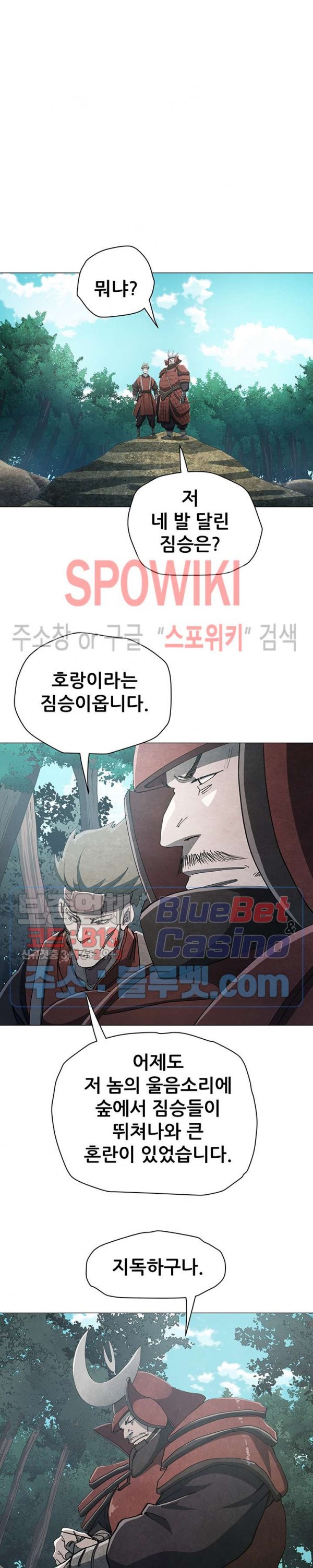 Heroes of the Imjin War Ch.14 p13