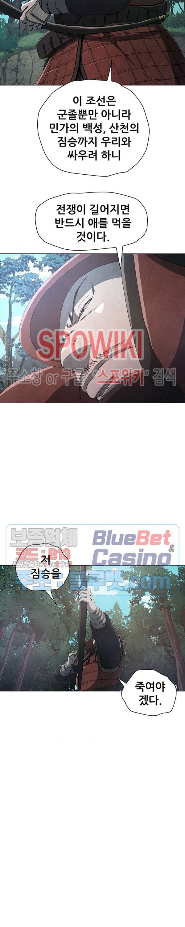Heroes of the Imjin War Ch.14 p14