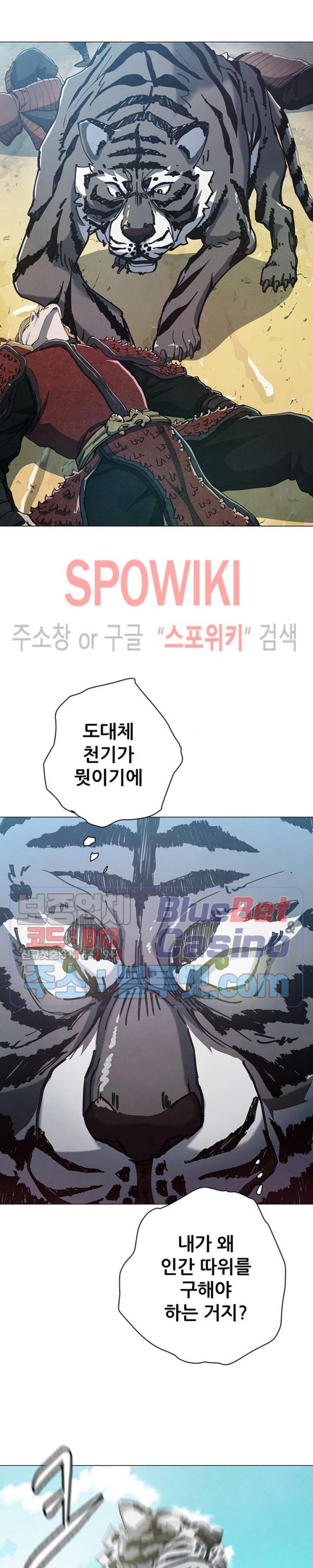 Heroes of the Imjin War Ch.14 p15