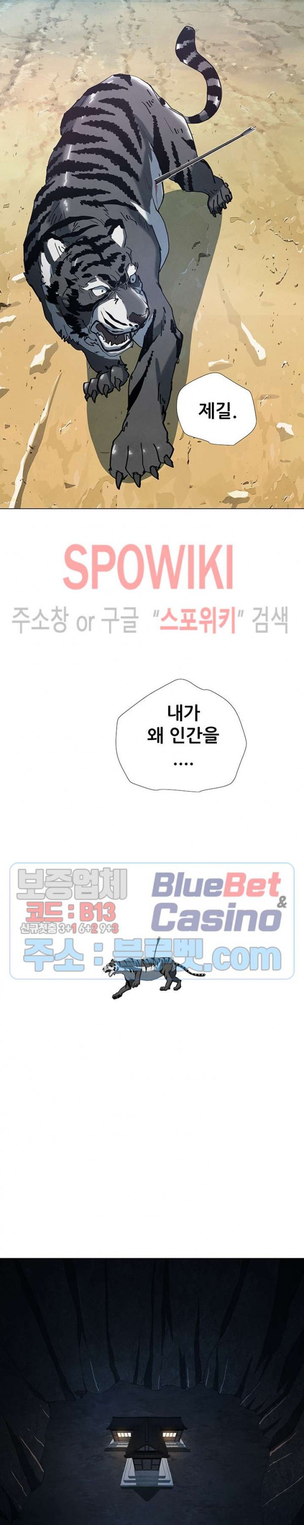 Heroes of the Imjin War Ch.14 p17