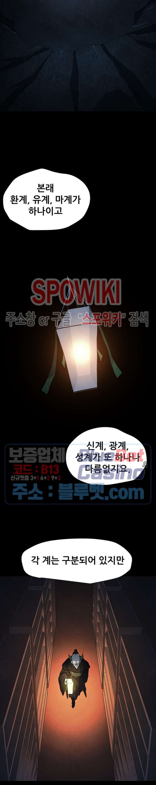 Heroes of the Imjin War Ch.14 p18