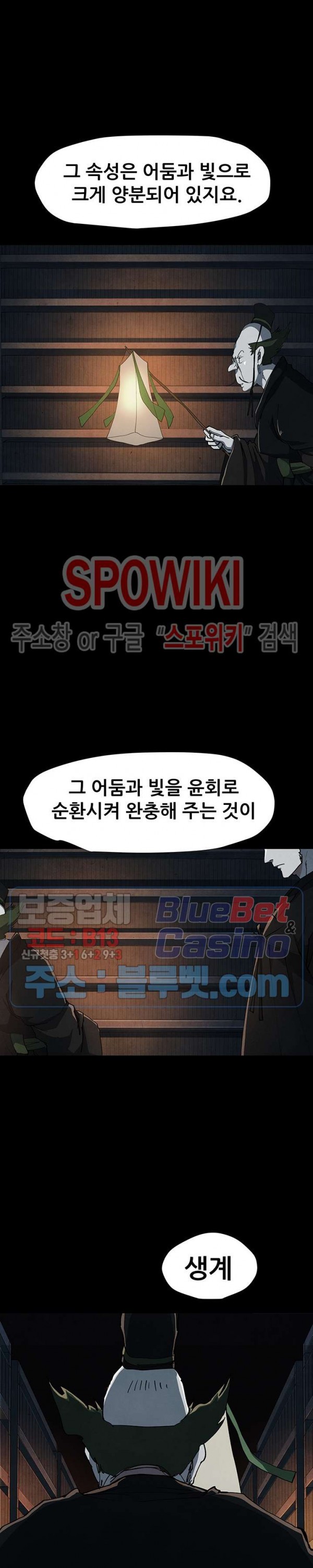 Heroes of the Imjin War Ch.14 p19