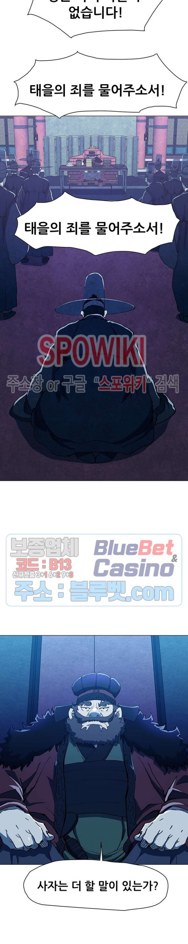 Heroes of the Imjin War Ch.14 p2