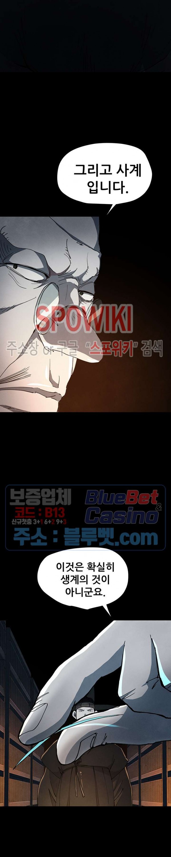 Heroes of the Imjin War Ch.14 p20