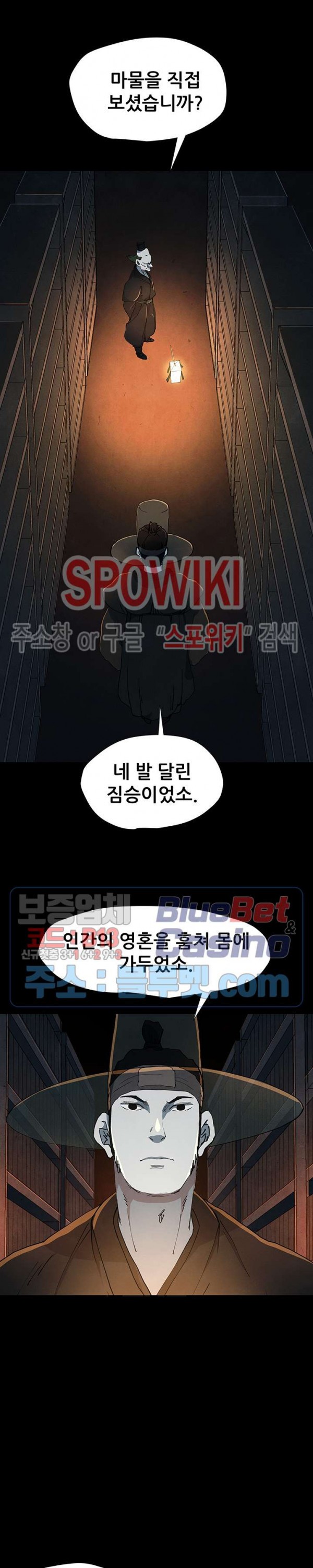 Heroes of the Imjin War Ch.14 p21