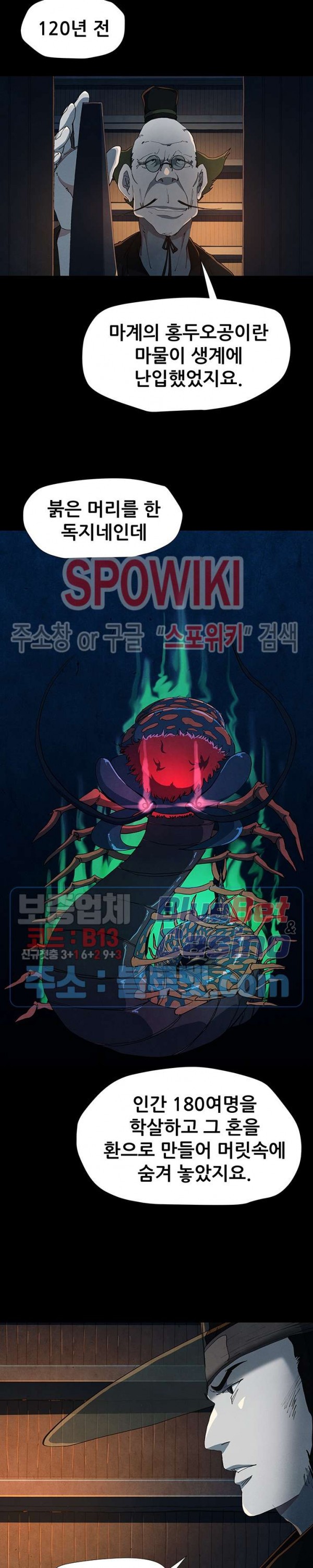 Heroes of the Imjin War Ch.14 p22