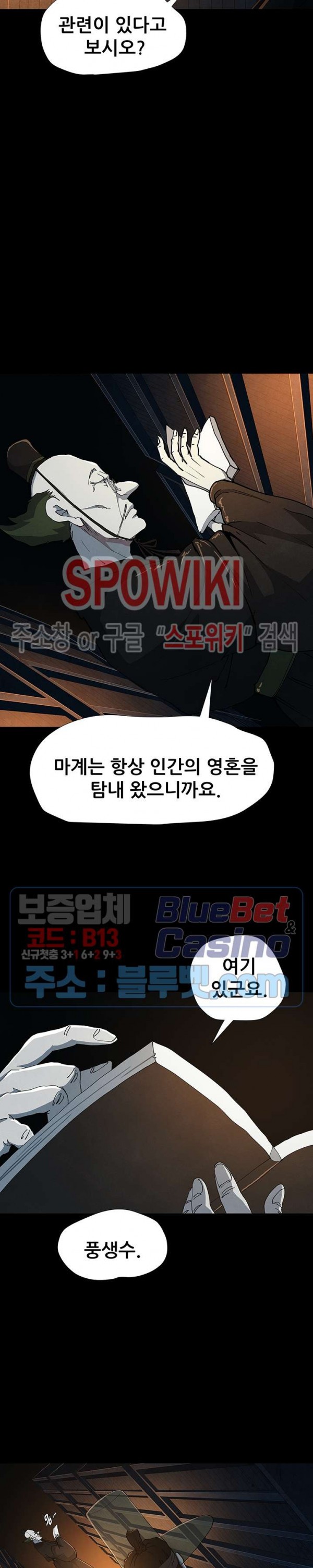Heroes of the Imjin War Ch.14 p23